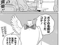 藤本树《电锯人》第二部开始连载