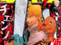 《电锯人》第一部：新时代王道漫标杆