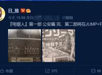 电锯人第一季完结，官宣开启动画化，巨人最终季公司负责制作