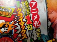 电锯人第一季完结，官宣开启动画化，巨人最终季公司负责制作