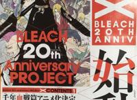 《死神》千年血战篇将出动画版，会像上一部一样烂尾吗？