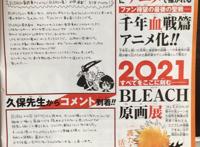 《死神》千年血战篇宣布动画化！我的青春回来了