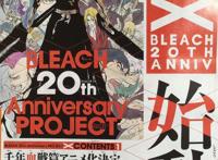 《死神》20周年纪念策划曝出！最终章《千年血战篇》将制作动画