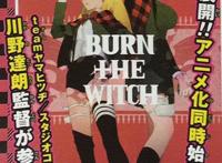 《死神》20周年纪念策划曝出！最终章《千年血战篇》将制作动画