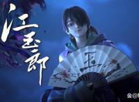 绝代双骄动画大改，偏离原著，剧情失控