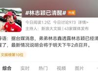 《绝代双骄》动画刚开播就撤档，与林志颖有关，网友表示很失望