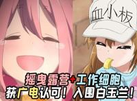 合理摸鱼？赤坂明表示要构思《辉夜大小姐》新剧情休刊一个月！