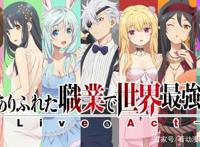 《平凡职业创造世界最强》将在一月份强势回归