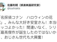 名侦探柯南：万圣节的新娘时长111分钟，影评人透露主角是安室透