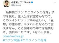 名侦探柯南：万圣节的新娘时长111分钟，影评人透露主角是安室透