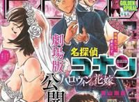 名侦探柯南：万圣节的新娘剧场版计划年内引进内地，上映有望了