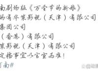 柯南：M25万圣节的新娘最新消息，台配国语将出，期待2022年上映