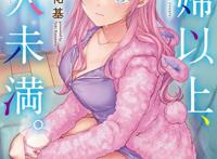 《夫妇以上，恋人未满》：先婚后爱？牛头人是怎样炼成的！