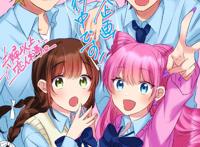 胃疼警告！？漫画《夫妇以上，恋人未满》宣布动画化