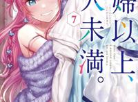 胃疼警告！？漫画《夫妇以上，恋人未满》宣布动画化