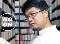 马伯庸：没人说作家不能当网红