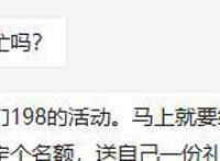 上两万元“名媛培训班”：口红10几个人涂，包7000元就业机会