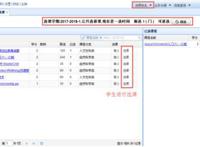 成都工业学院新生攻略
