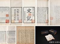 “欲学国学，先读《史记》”？把《史记》当国学启蒙来读靠谱吗？