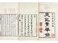 “欲学国学，先读《史记》”？把《史记》当国学启蒙来读靠谱吗？