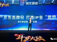 被改编近10次以后，这个网文IP为何能还继续吸金？