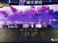 被改编近10次以后，这个网文IP为何能还继续吸金？