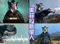 暗黑四天王智将现身，身披蓝色盔甲，能否吊打梦比优斯奥特曼？