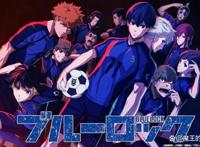 《BLUELOCK》要逆袭？颠覆你的足球认知，培养最强前锋