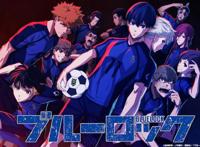 热血足球番《蓝色监狱》TV动画新宣传片年内开播