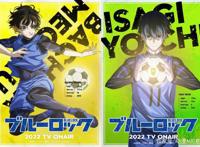 写实热血运动番再添猛将？《蓝色监狱》即将上线！