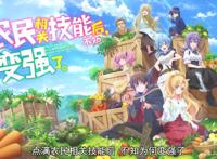 2022年十月新番追番指南：小破站21部，爱奇艺2部，腾讯1部