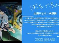 电视动画「孤独摇滚！」新视觉图公开