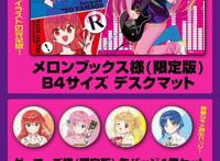 漫画作品《孤独摇滚！》宣布电视动画化