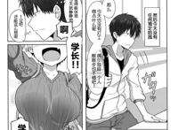 「宇崎酱想要玩耍」超烦人的可爱学妹倒贴撩汉剧