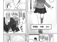 「宇崎酱想要玩耍」超烦人的可爱学妹倒贴撩汉剧