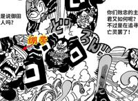 海贼王1022：忍者对决，雷藏分身有瑕疵，福禄寿会生命归还