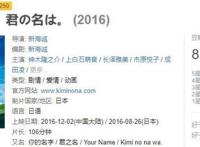 豆瓣8.2，这部动画正是新海诚封神前，最后一部“瑕疵之作”！