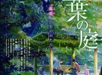 豆瓣8.2，这部动画正是新海诚封神前，最后一部“瑕疵之作”！