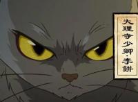 大理寺日志：中国动画的每个发展阶段，都会出现一只猫？