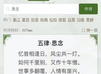 人工智能已经能写这样的诗了