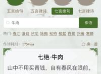 人工智能已经能写这样的诗了