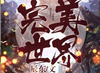 五部大神级别的玄幻小说，看过三本以上绝对的老书虫，你看过几本