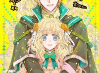 TV动画《书虫公主》10月放送决定！公主与王子的爱情幻想故事开始了