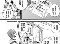 男主为从冒险者退休而培养接班人，结果却接连遇到各种问题美少女