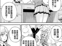 男主为从冒险者退休而培养接班人，结果却接连遇到各种问题美少女