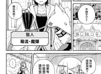 《不道德公会》：棍勇新作？