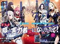 《想要成为影之实力者》：中二少年梦想成真的世界