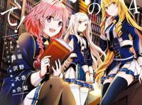 轻小说「想要成为影之实力者」TV动画化企划进行中