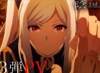 秋季动画《想成为影之实力者！》将于10月上旬开始播放