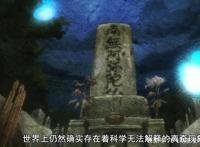 灵能百分百第二季：第一集详解从未让人失望的骨头社